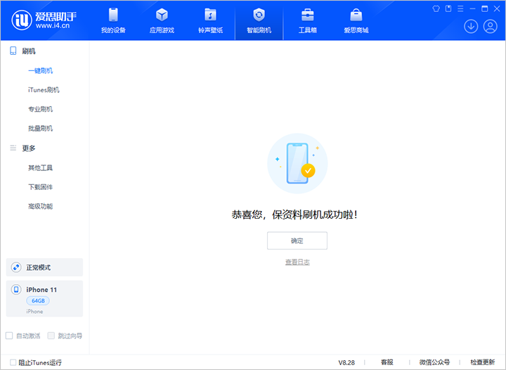 奎文苹果手机维修分享iOS 17.7 RC版升级_iOS 17.7 RC版一键刷机教程 