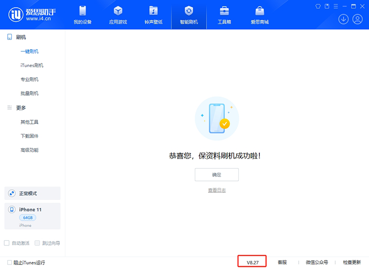 奎文苹果手机维修分享iOS 17.6.1正式版升级_iOS 17.6.1正式版一键刷机教程 