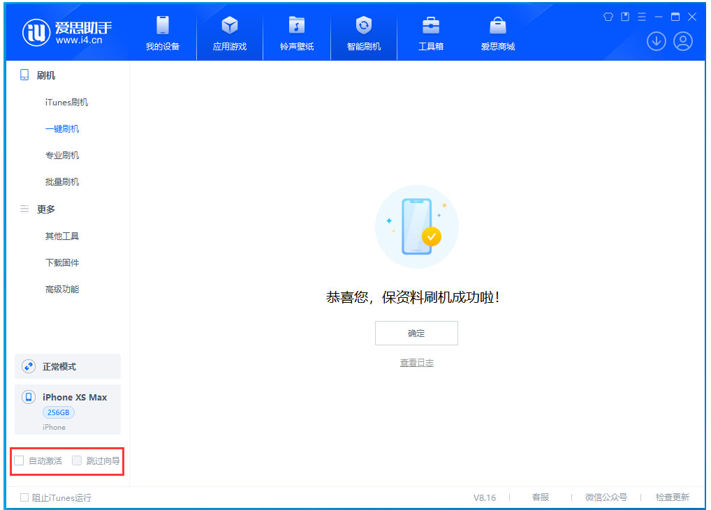 奎文苹果手机维修分享iOS 17.5 RC版升级_iOS 17.5 RC版一键刷机教程 