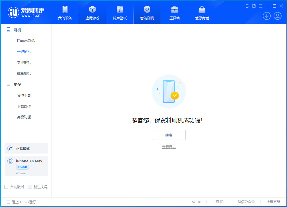 奎文苹果手机维修分享iOS 17.5测试版升级_iOS 17.5测试版一键刷机教程 