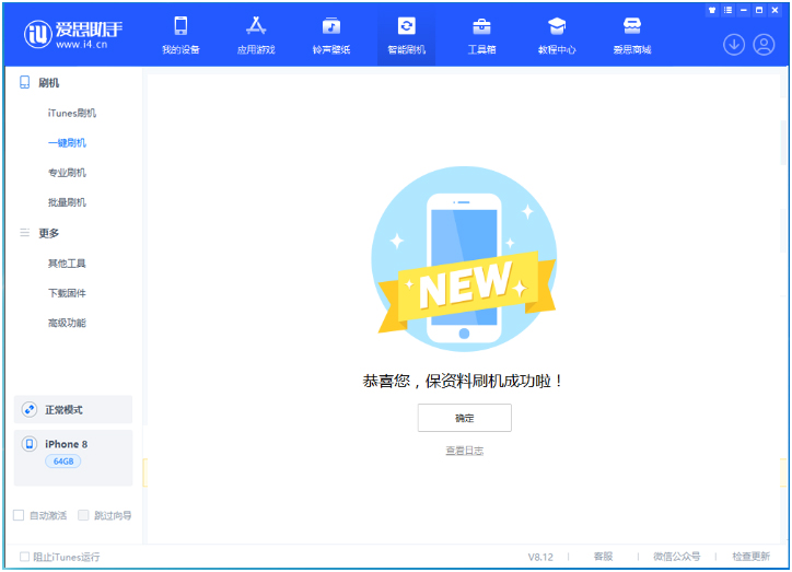 奎文苹果手机维修分享iOS 16.7.3RC版升级_iOS 16.7.3 RC版一键刷机教程 