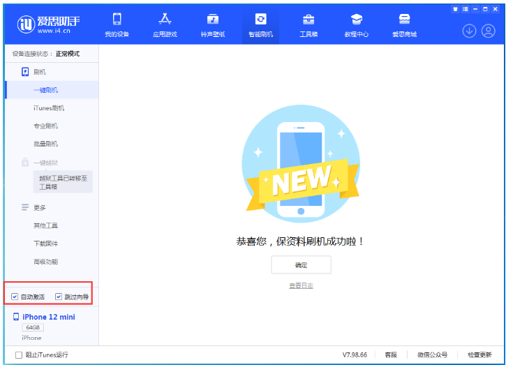 奎文苹果手机维修分享iOS 16.6 RC版升级_iOS 16.6 RC版一键刷机教程 