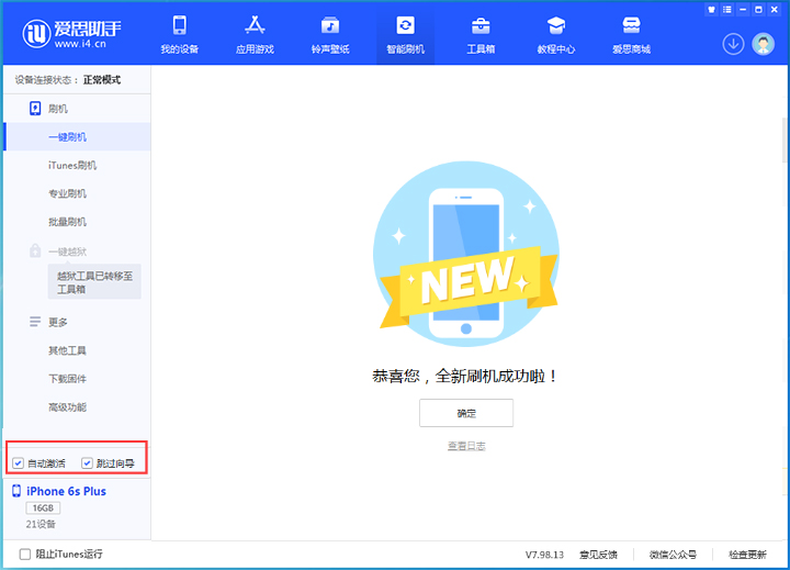 奎文苹果手机维修分享iOS 15.7.5 正式版升级_iOS 15.7.5 正式版一键刷机教程 