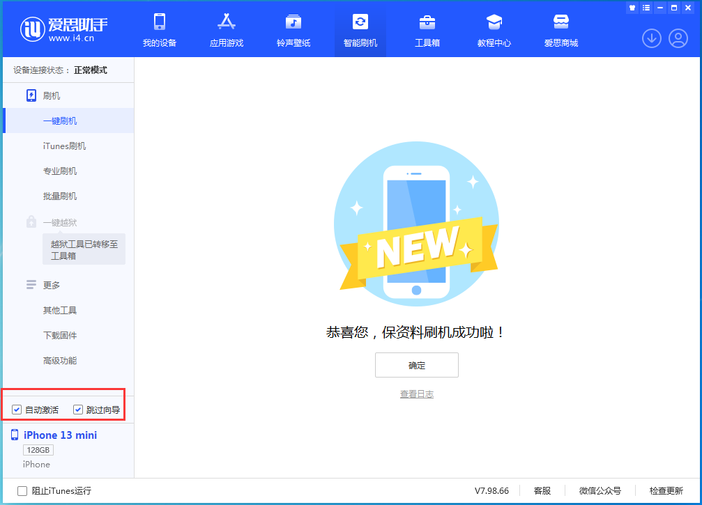 奎文苹果手机维修分享iOS 16 正式版升级_iOS iOS 16 正式版一键刷机教程 