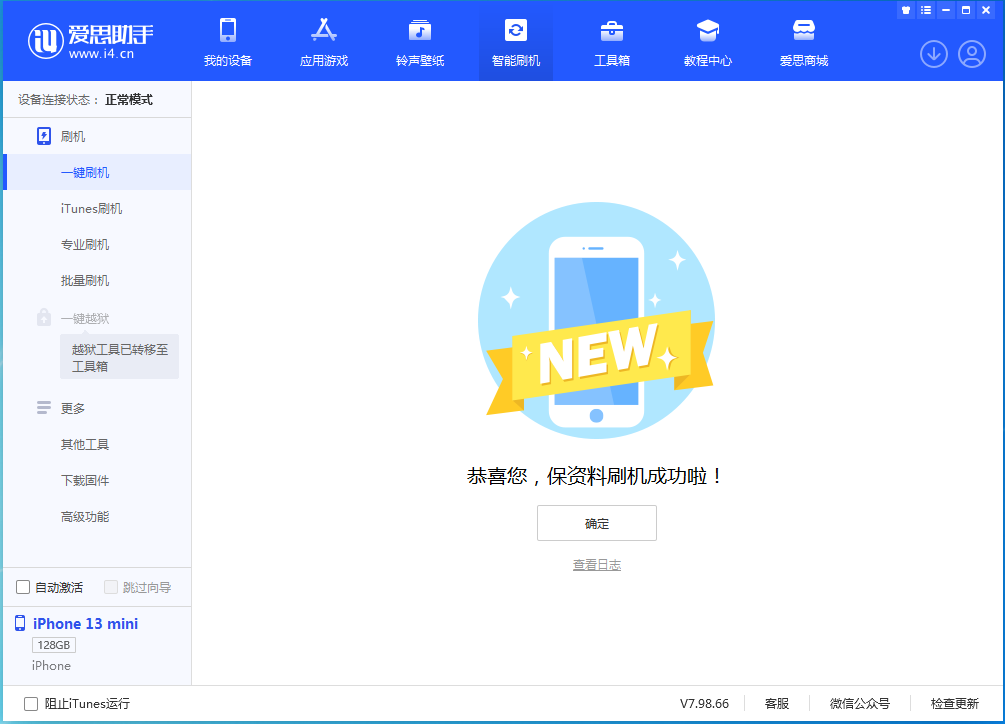 奎文苹果手机维修分享iOS 16 RC版升级_iOS 16 RC版一键刷机教程 