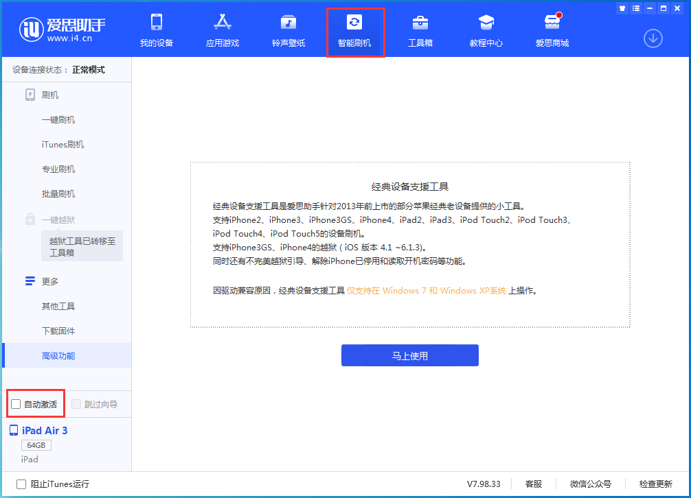 奎文苹果手机维修分享iOS 15.1 正式版升级_iOS 15.1 正式版一键刷机教程 