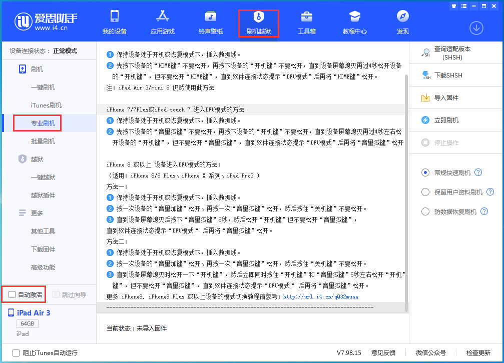 奎文苹果手机维修分享iOS 14.5 测试版_iOS 14.5 测试版一键刷机教程 