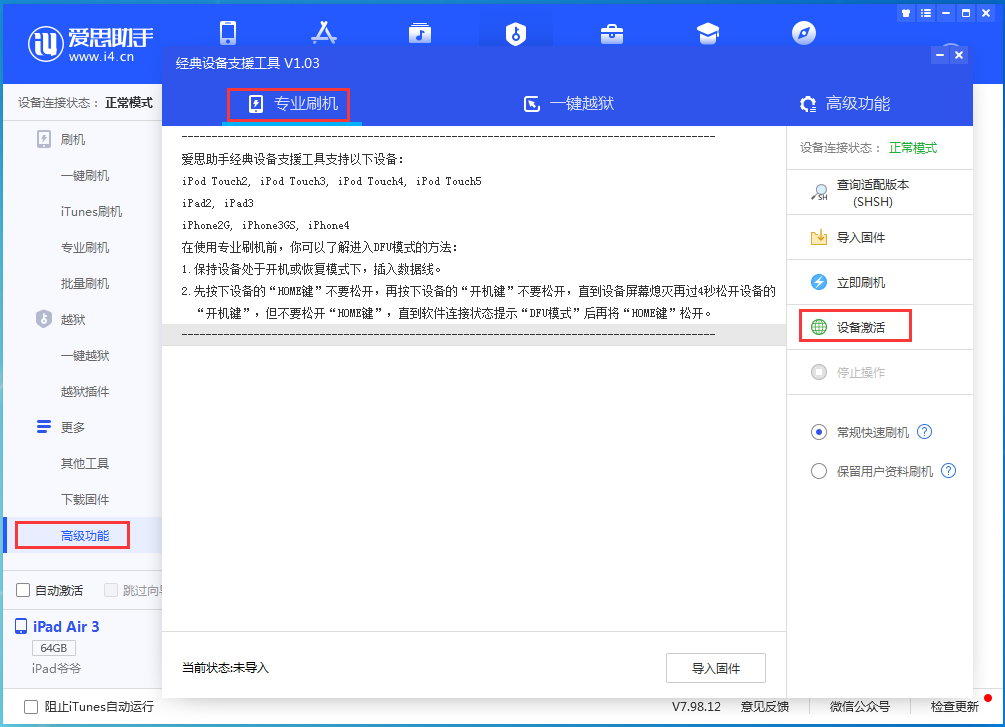 奎文苹果手机维修分享iOS 14.4正式版_iOS 14.4正式版一键刷机教程 