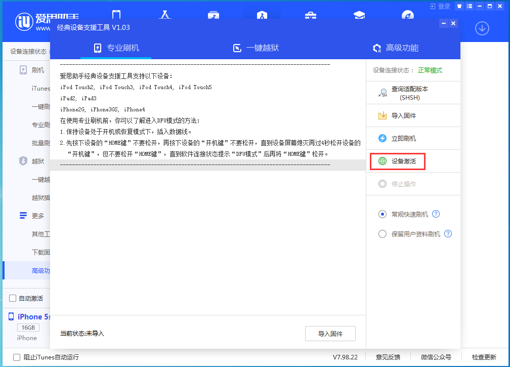 奎文苹果手机维修分享iOS 12.4.9正式版_iOS 12.4.9 正式版一键刷机教程 