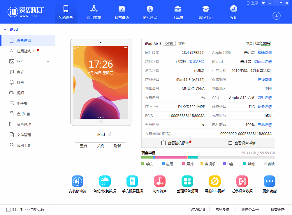 奎文苹果手机维修分享iOS 14 测试版_iOS 14 测试版一键刷机教程 